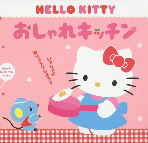 HELLO KITTY おしゃれキッチン【3000円以上送料無料】