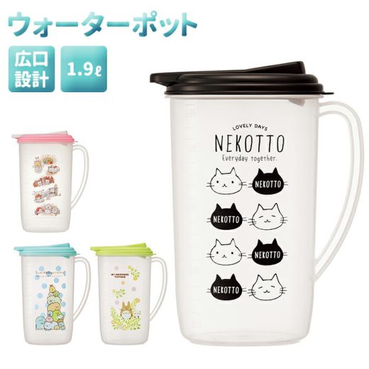 ピッチャー おしゃれ 通販 水差し 冷水筒 麦茶ポット 洗いやすい 約 2l タテ置き 1.9L 大きめ 縦冷水筒 ウォーターポット 縦置き お茶 ジャグ かわいい キッチン雑貨 冷蔵庫 キャラクター すみっコぐらし トトロ