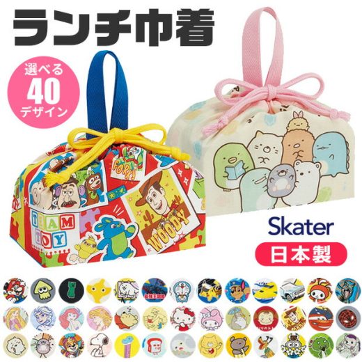 2024年新柄 ＼9％OFF★／【送料無料】 SKATER スケーター ランチ巾着 お弁当袋 子供用弁当袋 日本製 2024年 2023年 新柄 お弁当 グッズ ランチ 雑貨 遠足 巾着 袋 給食 男の子 女の子 キャラクター かわいい ディズニー サンリオ ポケモン 保育園 幼稚園 入園 入学 用品