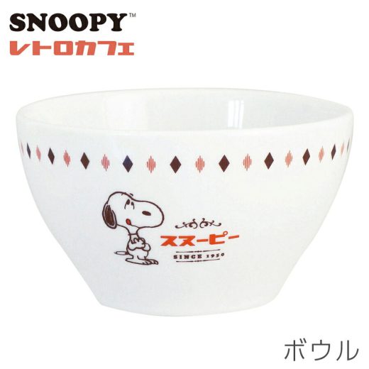 6/4 20時開始 店内ほぼ20%OFF超SALE ★【スヌーピー（レトロカフェ）ボウル】SNOOPY おしゃれ シンプルかわいい 日本製 レトロ喫茶店【金正陶器】