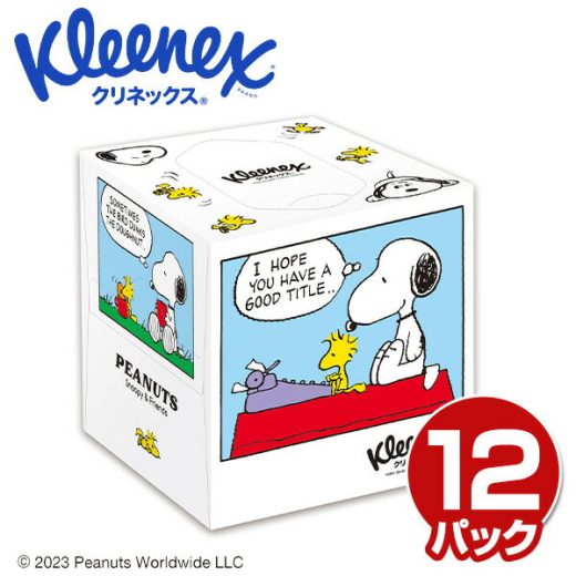 クリネックス ティッシュペーパー スヌーピー キューブ型80組(160枚)×12箱 Kleenex ティッシュ ティシュー ボックスティッシュ キューブ コンパクト 日本製 まとめ買い ケース販売日本製紙クレシア 【送料無料】