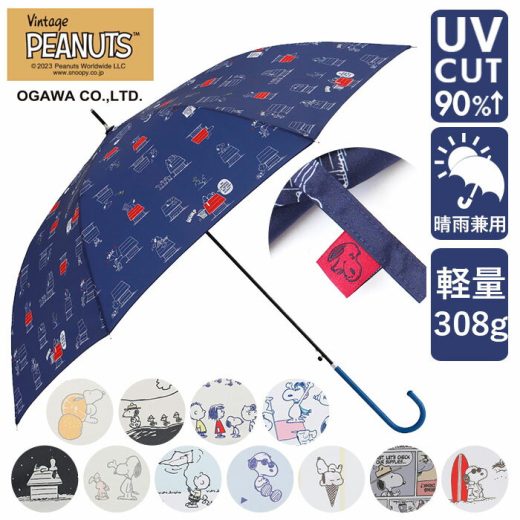 キッズ 傘 キャラクター 楽天 かさ カサ 長傘 60cm 晴雨兼用傘 スヌーピー グッズ 大人 雨傘 日傘 ジャンプ傘 ワンタッチ傘 UVカット 遮光率 女の子 子供 こども 子ども 婦人傘 大きめ キャラクターグッズ オシャレ 可愛い レイングッズ 雨の日