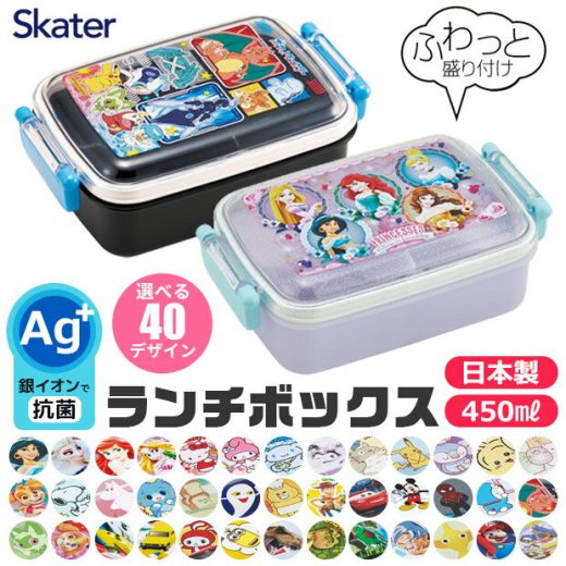 ＼15％OFF★／ 2024年度 新柄 SKATER スケーター お弁当箱 子供 1段 450ml 弁当箱 ドーム型 蓋 盛れる おしゃれ かわいい ランチボックス キャラ弁 デコ弁 お弁当箱 幼稚園 小学生 弁当箱 こども 女の子 男の子 男子 お弁当箱 女子 1段