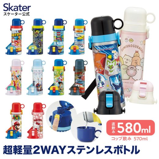 [5月30日 P10倍]水筒 キッズ 直飲み ワンタッチ ステンレス 保冷 軽い 580ml キャラクター 子供 skater スケーター SKDC6 ポケモン パウパトロール すみっコぐらし【2WAY コップ 紐付き 幼稚園 小学校 子供用水筒 ワンプッシュ】