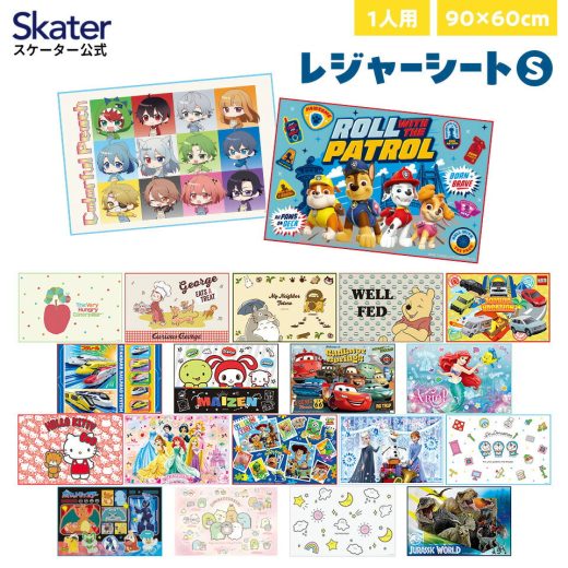 [9日～16日 P15倍]レジャーシート ピクニックシート 子供 遠足 コンパクト 一人用 こども 薄手 skater スケーター VS1 すみっコぐらし パウパトロール プリンセス【軽量 キャラクター グッズ ビニール 防水 おしゃれ かわいい】