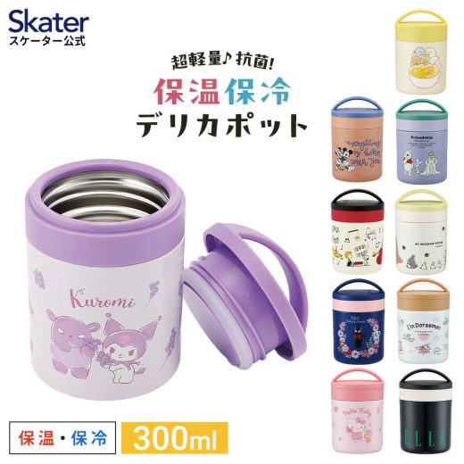 [9日～16日 P10倍]抗菌 保温保冷デリカポット スープジャー 300ml スープポット フードジャー skater LJFC3AG スケーター すみっコぐらし スヌーピー となりのトトロ【保温弁当箱 ランチジャー 保温 スープ 保温 かわいい】