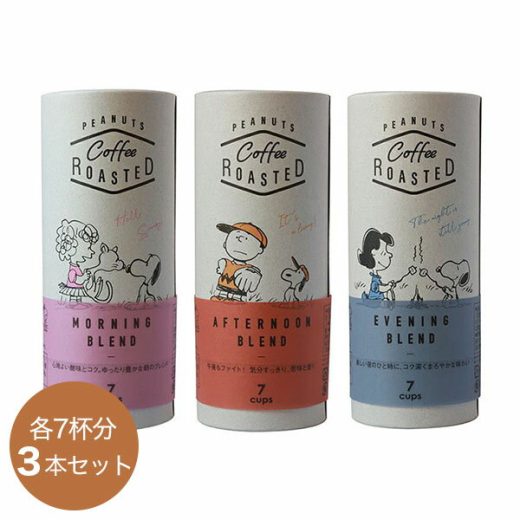 イニックコーヒー ギフト スヌーピー PEANUTS 【3本セット ローステッド 各7杯分】 INIC coffee Morning Blend スティック プレゼント まとめ買い 小分け