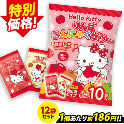 【限定セール】 こんにゃくゼリー Hello Kitty りんごこんにゃくゼリー ひとくち蒟蒻ゼリー こんにゃくパーク ハローキティ 個包装タイプ 乳酸菌 こんにゃく デザート ゼリー 蒟蒻ゼリー パウチゼリー 群馬 置き換え ヨコオデイリーフーズ （1袋10個入*12袋）