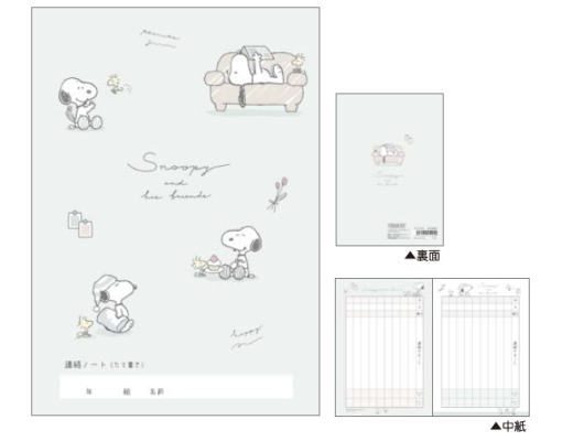 【送料無料】【スヌーピー】【SNOOPY】A5連絡ノート【ナチュラルルーム】【縦書き】【ピーナッツ】【ウッドストック】【すぬーぴー】【アニメ】【キャラクター】【連絡帳】【ノート】【文房具】【学校】【勉強】【雑貨】【グッズ】【かわいい】