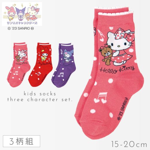 キティちゃん 靴下 子供 キッズ 3柄セット 15-20cm 女の子 ソックス マイメロディ クロミ サンリオ キャラクター サンリオキャラクターズミュージックソックス