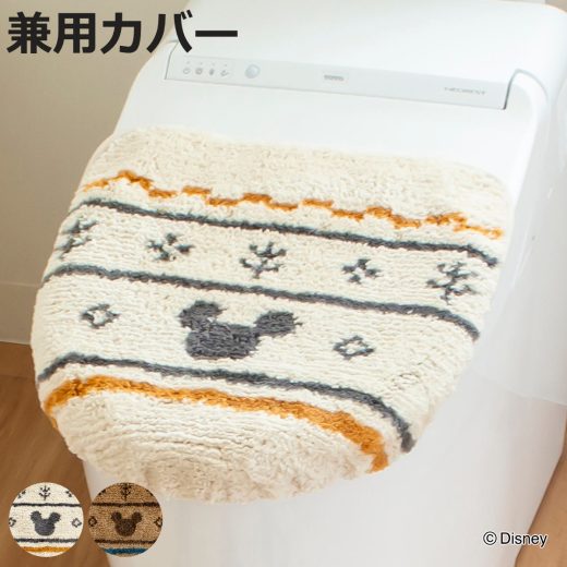 兼用蓋カバー MCグランド ミッキー 蓋カバー トイレフタカバー トイレ （ Mickey 蓋 フタ カバー 吸着タイプ 吸着 ふたカバー トイレタリー 洗える ネイティブ柄 ミッキーマウス ベージュ ブラウン 洗濯OK ）【3980円以上送料無料】