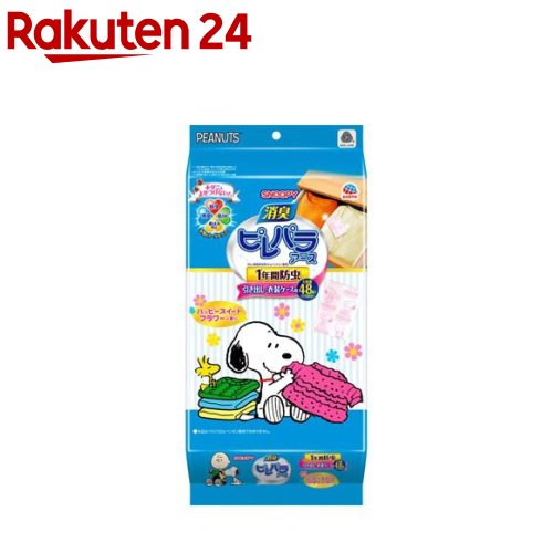 ピレパラアース 1年用 引き出し・衣装ケース用 スヌーピー 衣類用 防虫剤(48個入)【ピレパラアース】[防虫剤 衣類 洋服 着物 ダニよけ 防カビ 消臭 衣替え]