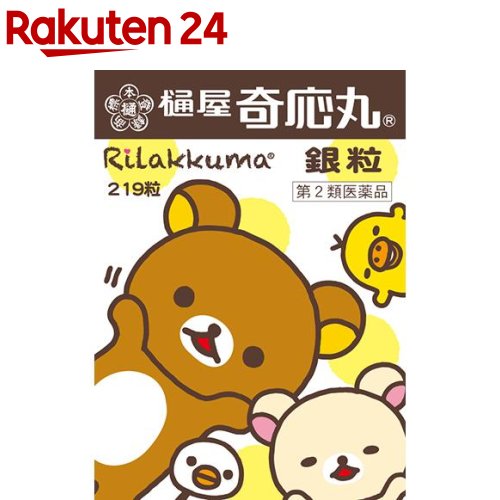 【第2類医薬品】樋屋奇応丸 銀粒 リラックマ(219粒)【樋屋奇応丸（ひやきおーがん）】