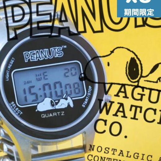 期間限定P5倍【VAGUE WATCH CO. / ヴァーグウォッチカンパニー】 “ Snoopy Digital Watch “ DG2000 Extension