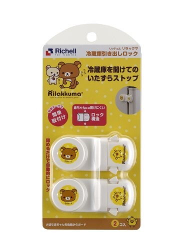 リッチェル Richell ベビーガード リラックマ 冷蔵庫引き出しロック