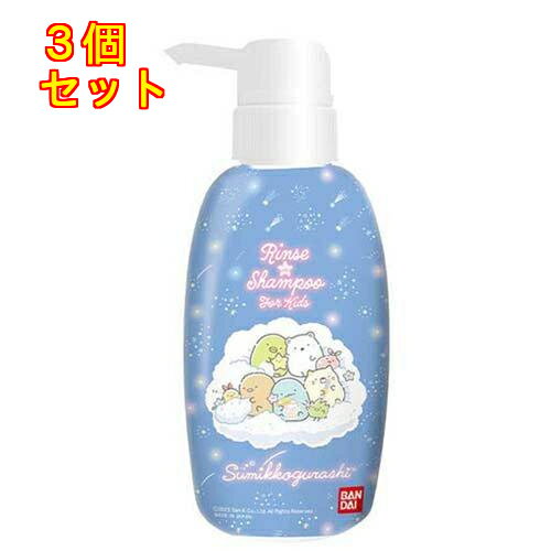 リンスインシャンプー すみっコぐらし フルーティシャボンのかおり 300ml×3個