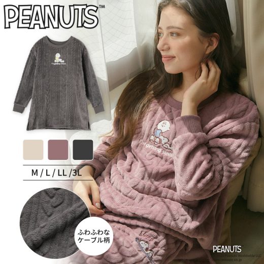 スヌーピー刺繍編み柄モコチュニック 【パンツ別売】ルームウェア トップス PEANUTS ピーナッツ 編み柄 もこもこ ふわふわ パジャマ セットアップ可能 あったか 秋 冬 大きいサイズ M L LL 3L