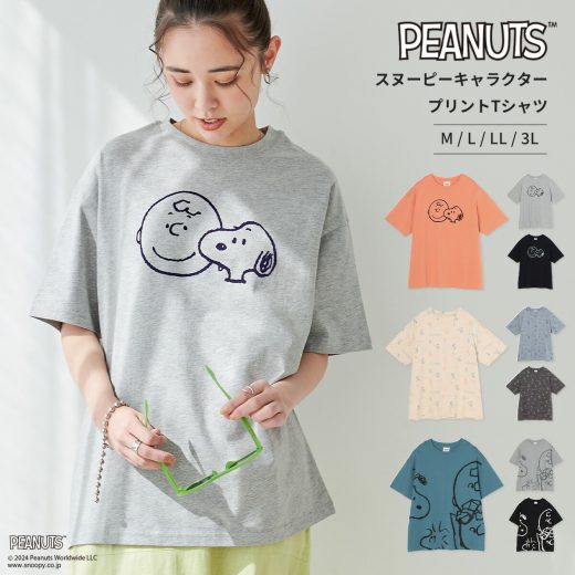 PEANUTS ピーナッツ Tシャツ 半袖 半袖Tシャツ 綿100％ コットン100％ M～3L スヌーピー SNOOPY トップス レディース カットソー キャラクター シンプル かわいい コラボ おしゃれ 大きいサイズ