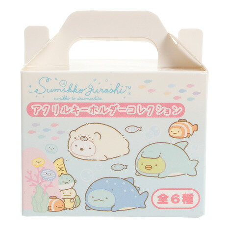 すみっコぐらし（Sumikkogurashi）（メンズ、レディース、キッズ）アクリルキーホルダーコレクション AY35001