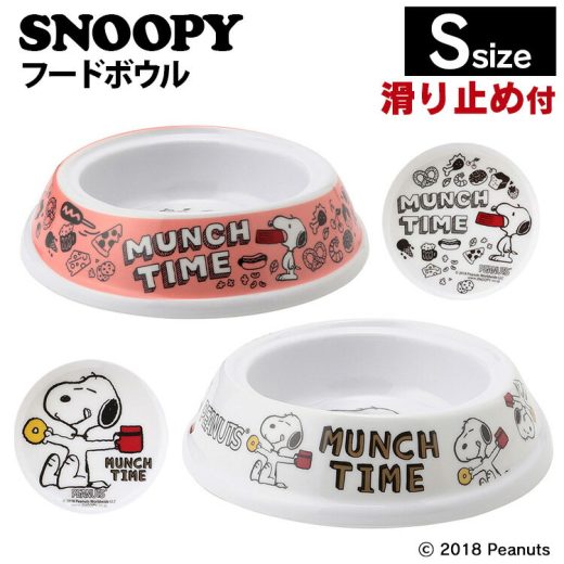 【最大350円OFFクーポン有★ワンニャンデー】SNOOPY スヌーピーフードボウル ヒップアップ S SN193-091-006 SN193-091-005スリーアローズ ペット用 スヌーピー キャラクター 可愛い 食器 PEANUTS 滑り止め付き 犬 猫 ホワイト ピンク【D】