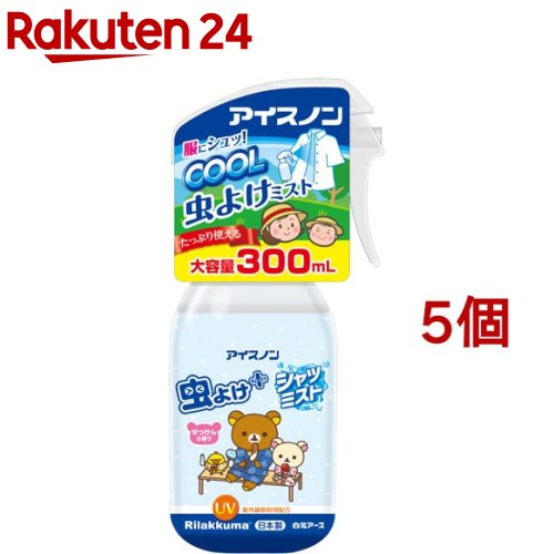 アイスノン シャツミスト 虫よけプラス リラックマ 大容量(300ml*5個セット)【アイスノン】