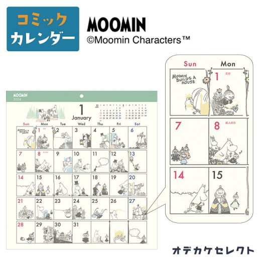 【1485→605円】【楽天一位獲得】カレンダー 2024 壁掛け キャラクター ムーミン コミックデザイン 書き込める かわいい 令和6年 予定表 グッズ スケジュール ダイアリー アートプリントジャパン APJ ミイ スナフキン ニョロニョロ スヌーピー