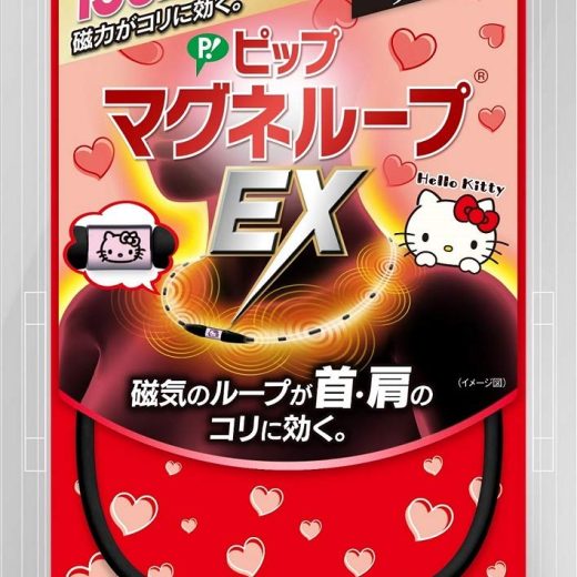 ピップ マグネループEX ブラック50cmハローキティー Hello Kitty デザイン品 150ミリテスラ 磁気治療器 肩コリ 磁気アクセサリー