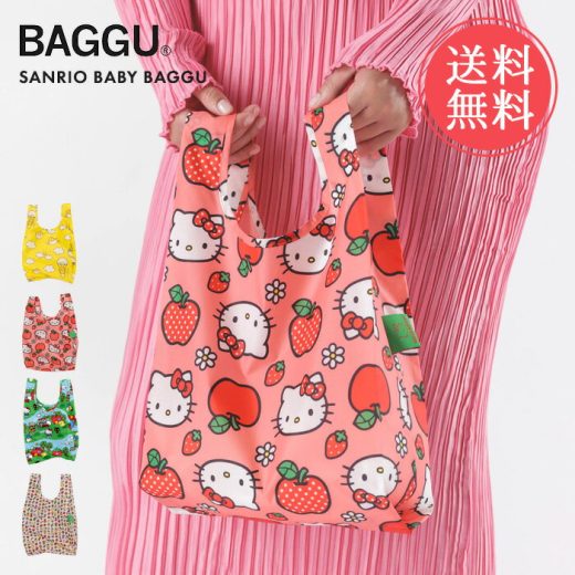 メール便送料無料 BAGGU バグゥ エコバッグ BABY ベビー サンリオ 【 ハローキティ ぐでたま エコバック 折りたたみ 折り畳み HELLO KITTY キティ マイメロディ コンパクト 簡単 軽量 丈夫 おしゃれ レジ袋 レディース マチ広 マチ付き ブランド コンビニ】お中元