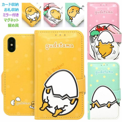 Gudetama Hide Diary サンリオ キャラクター 磁石留め 手帳型ケース iPhone 14 Plus Pro Max SE第3世代 SE3 13 mini 12 SE第2世代 SE2 11 XS XR X 8 7 スマホ ケース カバー ぐでたま たまご 可愛い かわいい カード収納 ストラップホール ミラー 付き