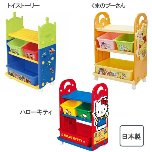 錦化成 トイ・ステーション トイストーリー／くまのプーさん／ハローキティ 収納用品 小物収納 子ども部屋 収納ラック おもちゃ入れ 本棚 キャスター付 かわいい ディズニー キャラクター