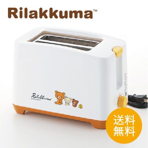 ＼5・6日限定★店内全品ポイント10倍／【送料無料】 リラックマポップアップトースター RK-17 かわいい キッチン ギフト 新生活 リラックマ グッズ キャラクター 贈り物 便利 ポップアップ キュートキッチン家電 レトロ