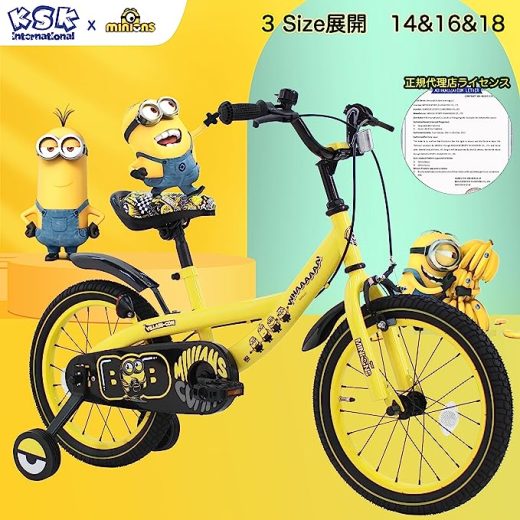 【エントリーしてポイント10倍！】【全国送料無料】Minions (ミニオンズ) 自転車 子供用 18インチ 補助輪 クッション保護カバー泥除けフェンダー標準装備 カラー4色 オシャレでカッコいいデザイン 正規品