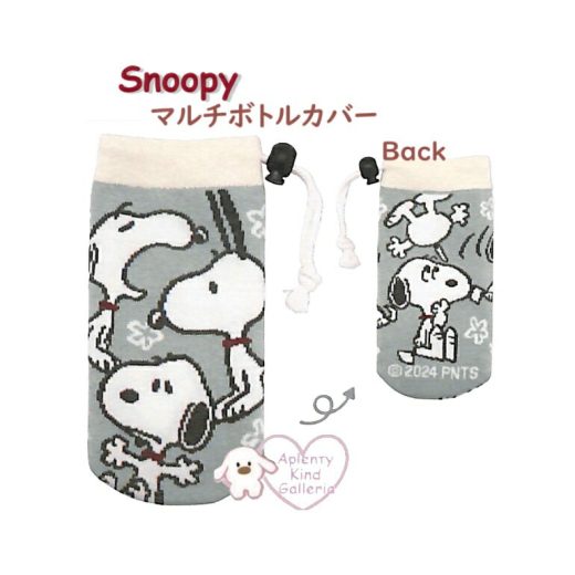 【 Snoopy グッズ】 スヌーピー マルチ ボトルカバー　NO.217567 Funny Day ファニーデイ 巾着タイプ 伸縮性あり 物入れ / スマートフォン メガネ 簡易ケース/ コスメ 小物 収納 ペットボトルケース カバー Multi Bottle cover きんちゃく風【3cmメール便OK】