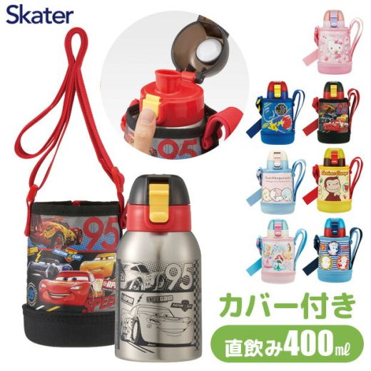 ＼38％OFF★／【送料無料】 SKATER カバー付き 水筒 キッズ ステンレス ダイレクト ボトル 可愛い 直飲み 子供 おしゃれ 保冷専用 女の子 男の子 400ml カバー付 ケース付き ボトルケース ボトルカバー 水筒入れ 斜め掛け ボトルホルダー