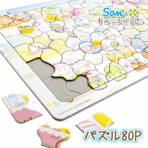 すみっコぐらし パズル80P{すみっこ San-x サンエックス キャラクター パズル 知育玩具 知育 子供 こども 幼児 ギフト おもちゃ 玩具 誕生日 子ども会 施設}[子供会 保育園 幼稚園 景品 イベント お祭り プレゼント 人気]【色柄指定不可】