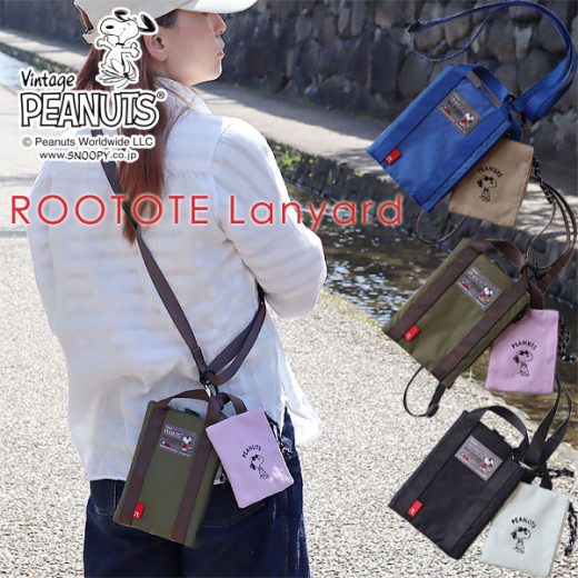 ルートート Lanyard ピーナッツ【SNOOPY スヌーピー JOECOOL ポシェット サコッシュ ミニバッグ ポーチ付き スマホバッグ】