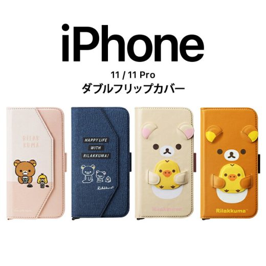 iPhone11 ケース リラックマ 手帳型 iPhone 11pro 手帳型ケース 耐衝撃 カバー ソフト ソフトケース ハード ハードケース スマホカバー スマホケース