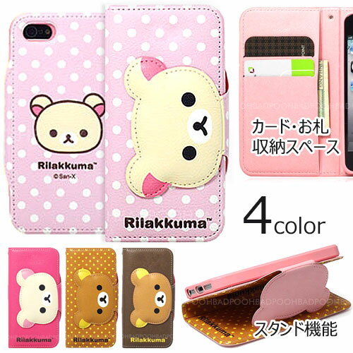 Rilakkuma Face Diary キャラクター 磁石留め 手帳型ケース Galaxy S6 edge SC-04G SCV31 404SC エッジ ケース カバー カード収納 スタンド機能 スピーカーホール 通話ホール ストラップホール 付き リラックマ コリラックマ 可愛い かわいい