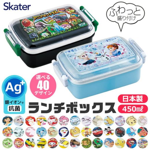 ＼15％OFF★／ 2024年度 新柄 SKATER スケーター お弁当箱 子供 1段 450ml 弁当箱 ドーム型 蓋 盛れる おしゃれ かわいい ランチボックス キャラ弁 デコ弁 お弁当箱 幼稚園 小学生 弁当箱 こども 女の子 男の子 男子 お弁当箱 女子 1段