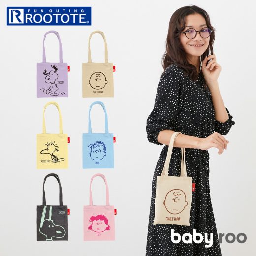 ルートート ミニトート ROOTOTE 8311 楽天 トートバック スヌーピー トートバッグ IP.ベビールー.PEANUTS-8C ミニバッグ ミニバック 肩掛け 小さめ レディース メンズ 軽量 おしゃれ かわいい バッグ バック カジュアル