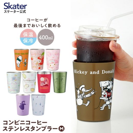 [22日～26日 P15倍]ステンレスタンブラー キャラクター コンビニ タンブラー ステンレス 400ml 保温 skater スケーター STCV2 すみっコぐらし ミッキーマウス となりのトトロ【かわいい マグカップ コーヒーマグ コップ】