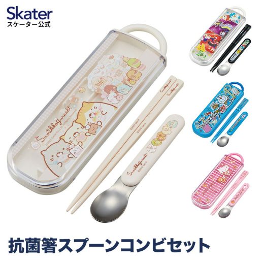 音の鳴らない 箸 スプーン セット 子供 食洗機対応 箸箱 お弁当 弁当 小学校 キャラクター すみっコぐらし すみっこ ポケモン スケーター CCA1AG【お箸 はし ケース コンビセット スプーンセット こども 男の子 女の子 おしゃれ 弁当用 小学生】