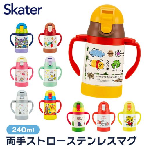 [4日～11日 P10倍]ストローマグ 保冷 ベビーマグ スパウトマグ ベビー 子供 水筒 ストロー トレーニングマグ マグ スパウト スケーター stwm3 ディズニー ステンレス ボトル【 両手 ミッキー プーさん キティ スヌーピー 赤ちゃん しまじろう 】