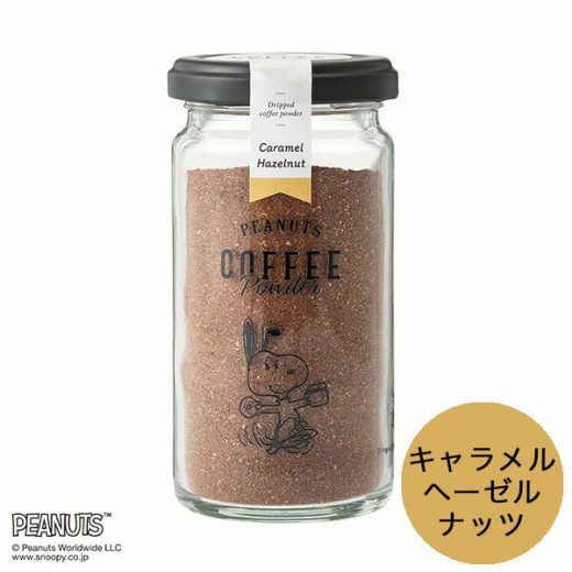 【6/30は楽天カード＆エントリーでP4倍】 イニックコーヒー ギフト スヌーピー PEANUTS 【瓶ボトル キャラメルヘーゼルナッツ】 INIC coffee プレゼント まとめ買い 小分け