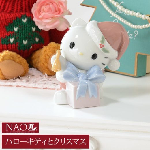 陶磁器製 手作り人形 NAO【ハローキティとクリスマス】(高品質 人形 フィギュリン かわいい インテリア お祝い プレゼント ギフト オブジェ 置物 磁器製品 サンリオ キャラクター)