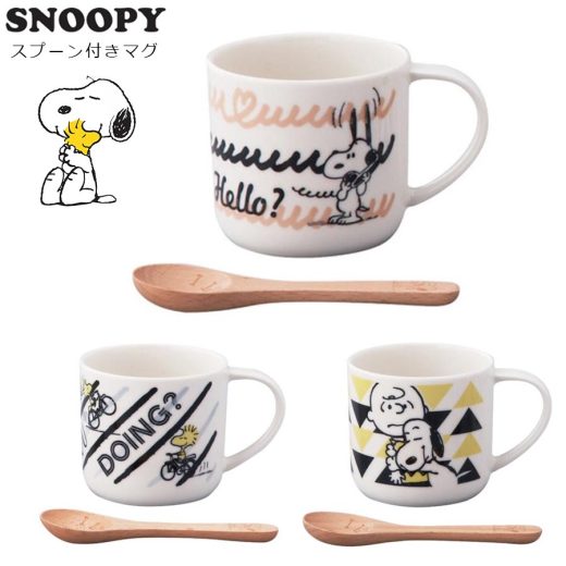 ＜タイムSALE＞すぐ使える 10%OFFクーポン★【送料無料】マグカップ【スヌーピー（メッセージ）スプーン付マグ】大人 SNOOPY グッズ おしゃれでかわいい食器 レンジ・食洗機対応 キャラクター 日本製【山加商店】