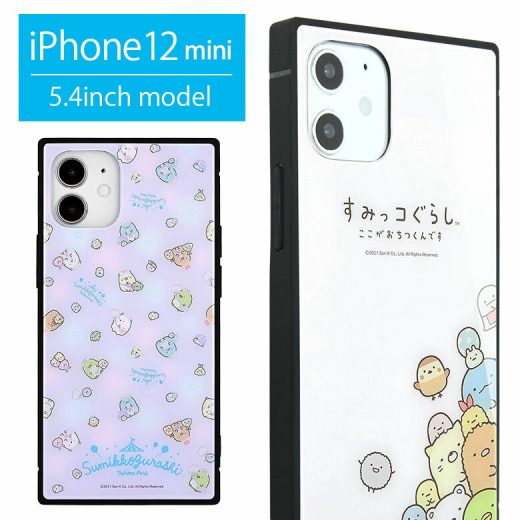 すみっコぐらし iPhone 12 mini スクエア ガラスケース ケース ハードカバー iPhone12 mini おしゃれ とかげ ふろしき ほこり iPhone 12mini ラベンダー パステル スマホケース かわいい グッズ カバー アイフォン iPhone12 ミニ