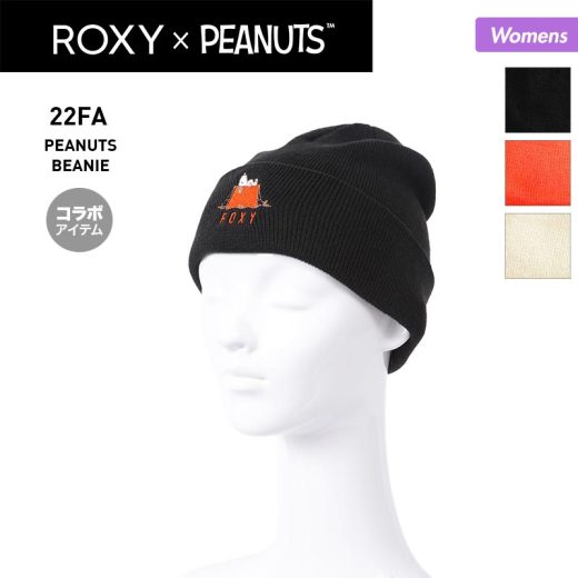 【SALE】 ROXY/ロキシー レディース ニット帽 RBE224809 PEANUTS コラボ ピーナッツ スヌーピー ぼうし 帽子 ニットキャップ ビーニー スキー スノーボード 防寒 女性用