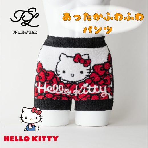 冬物最終セール30％OFF!!ハローキティ あったかパンツ ふわふわパンツ ルームパンツ ルームウェア HELLO KITTY サンリオ Sanrio ショーツ インナー はらまき ハラマキ 下着 TSL