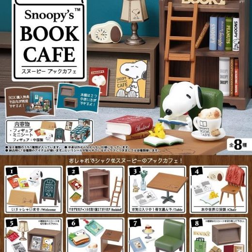 リーメント PEANUTS Snoopy's BOOK CAFÉ BOX商品 全8種 8個入り